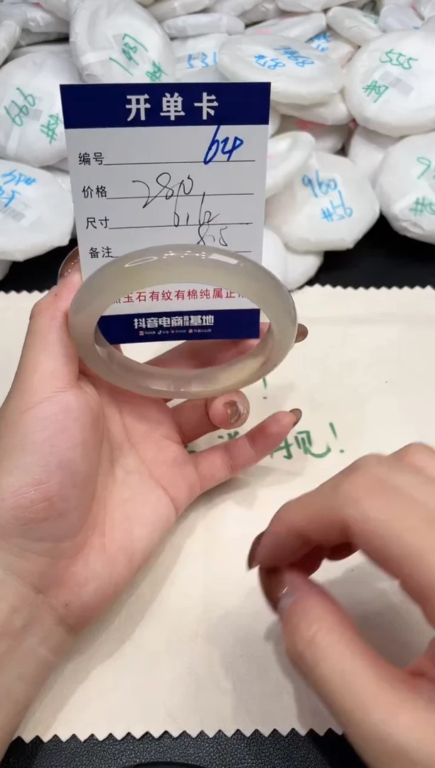 手镯玛瑙/玉髓未镶嵌64