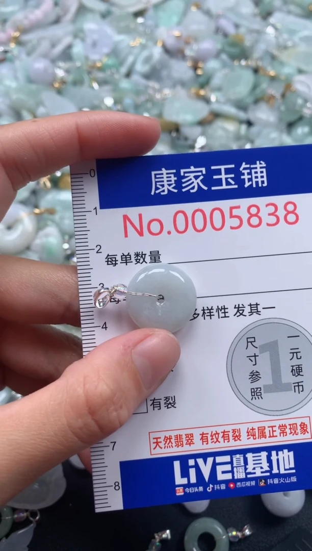 颈饰未镶嵌翡翠5838