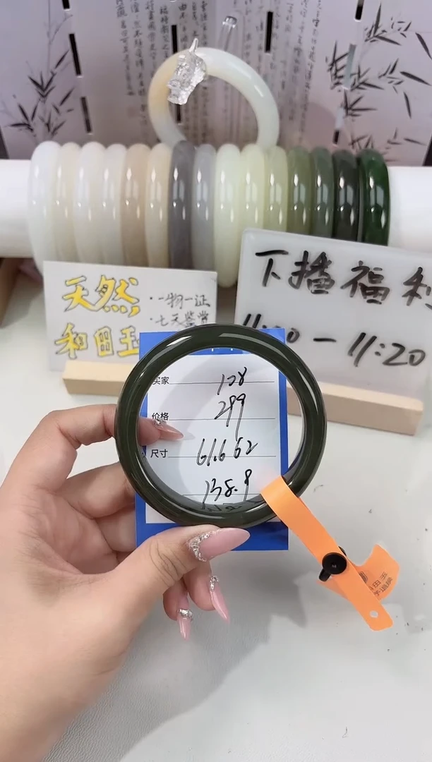 未镶嵌手镯和田玉碧玉108
