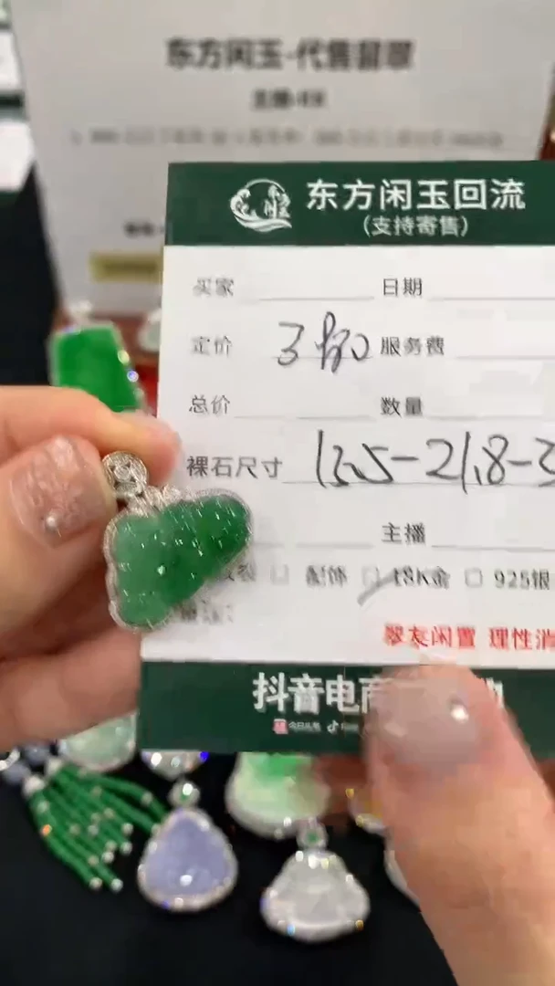 吊坠(不含链)18K金镶嵌翡翠不退不换|