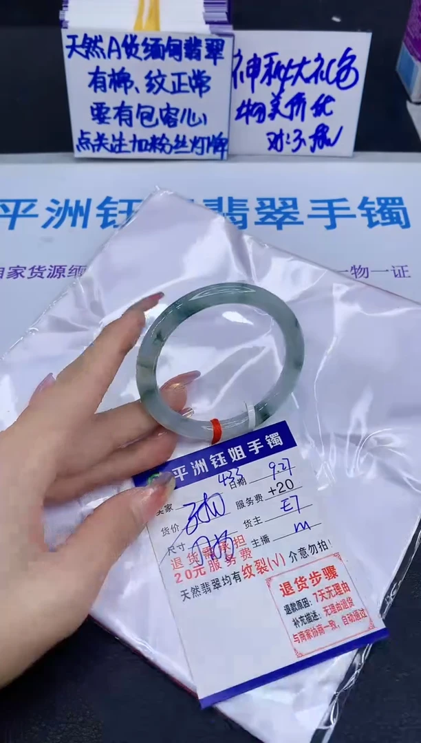 未镶嵌手镯翡翠111
