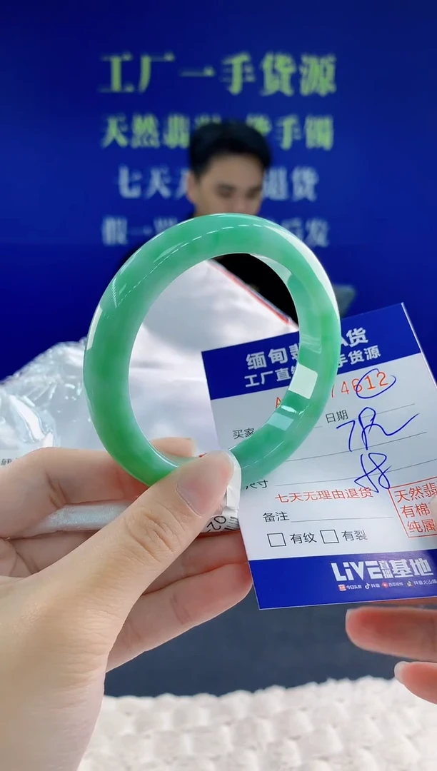 翡翠手镯未镶嵌12天然翡翠A货