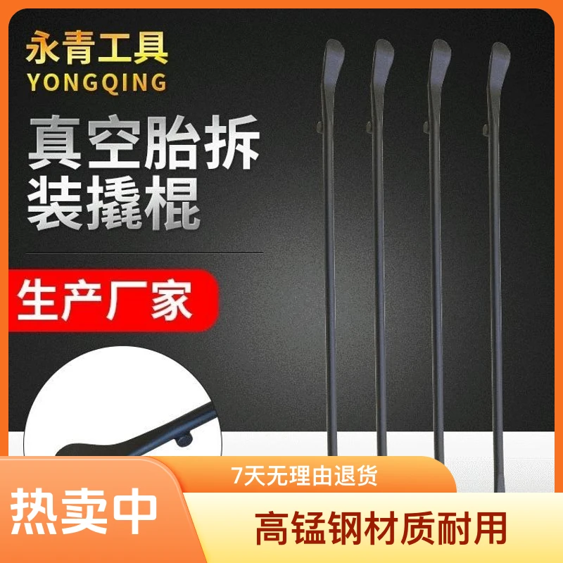 大车真空胎撬棍高锰钢加重防爆拆装工具撬棒高硬度大货车扒胎货车