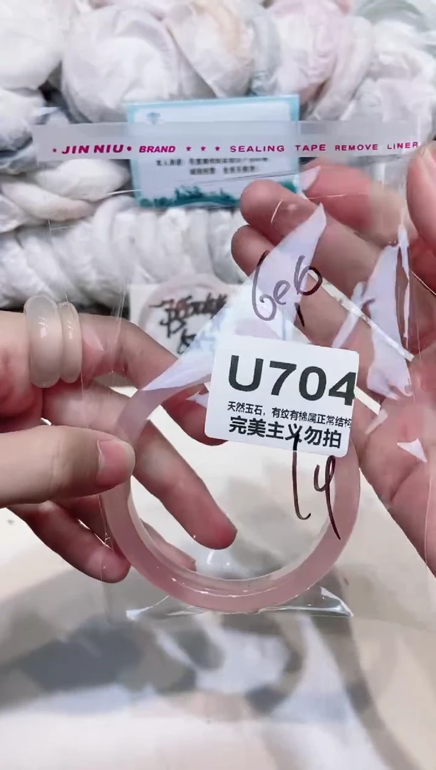 手镯玛瑙/玉髓未镶嵌60.6