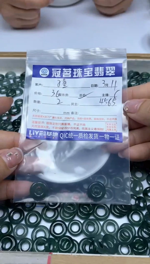 【闪购商品】翡翠手饰未镶嵌 翡翠小件 甜甜圈