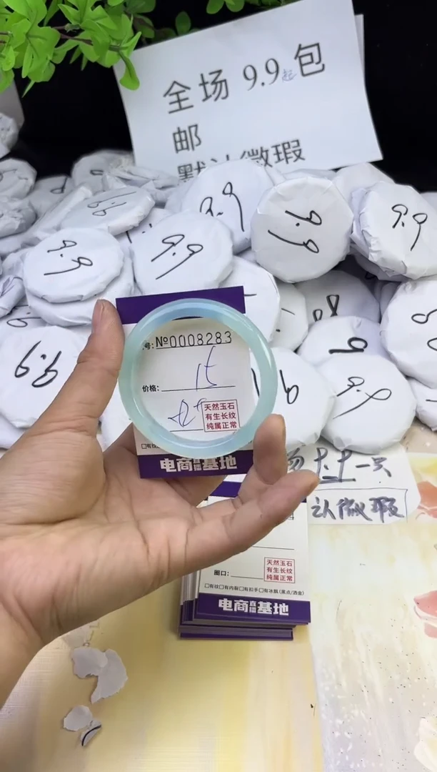 玛瑙/玉髓手镯未镶嵌8283