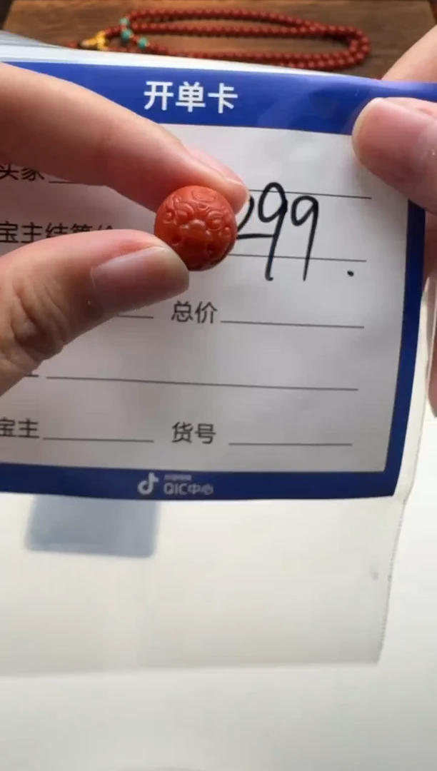 未镶嵌配饰配饰南红玛瑙珎*?配饰配饰证书