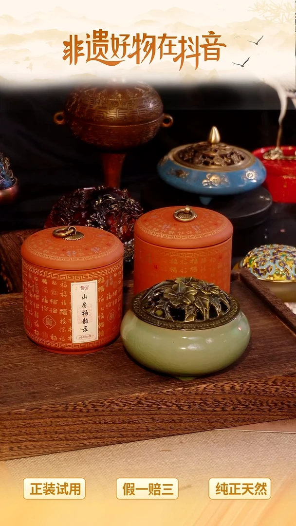 1抖音-山房柏韵紫砂罐*2+哥窑古藤盖