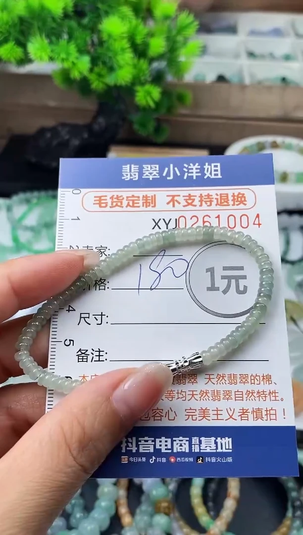 未镶嵌定制翡翠毛货商品 不退换/ 1004