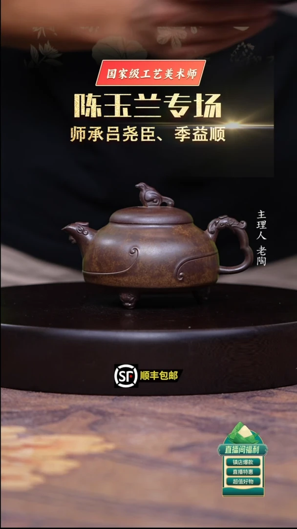 茶壶紫砂黄金段柴烧如意三足260cc