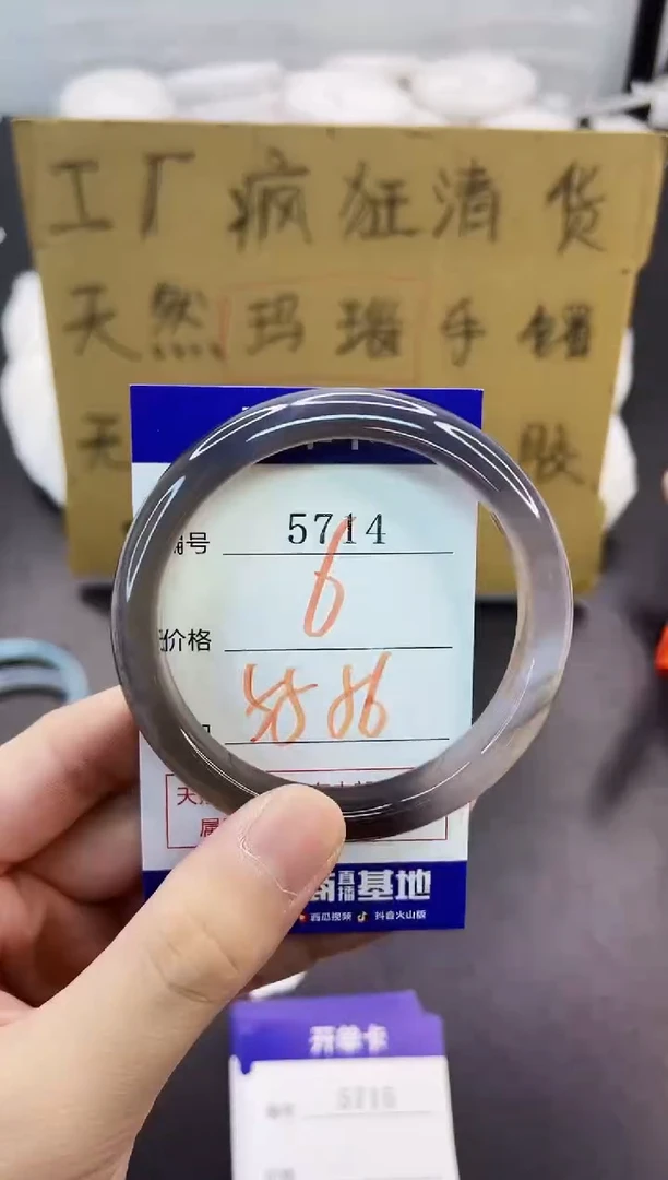 手镯玛瑙/玉髓未镶嵌5714