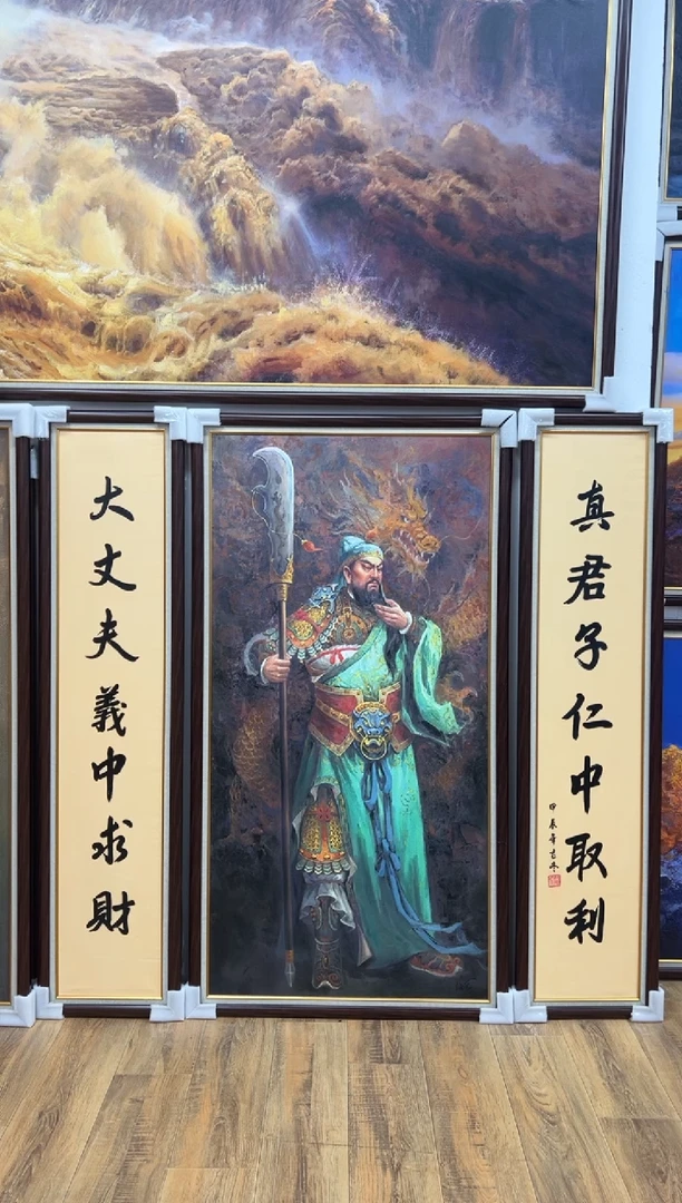 书法【张俊龙】关羽带框60*100