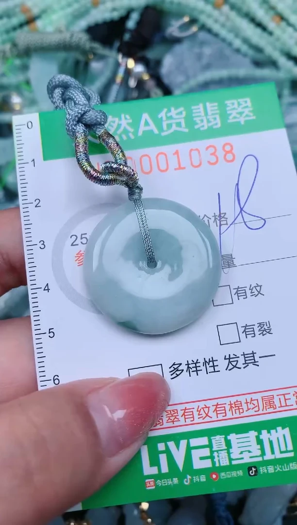【闪购商品】翡翠颈饰未镶嵌.0001038