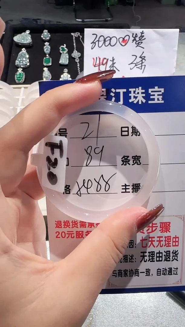 手镯玛瑙/玉髓未镶嵌21-54.55