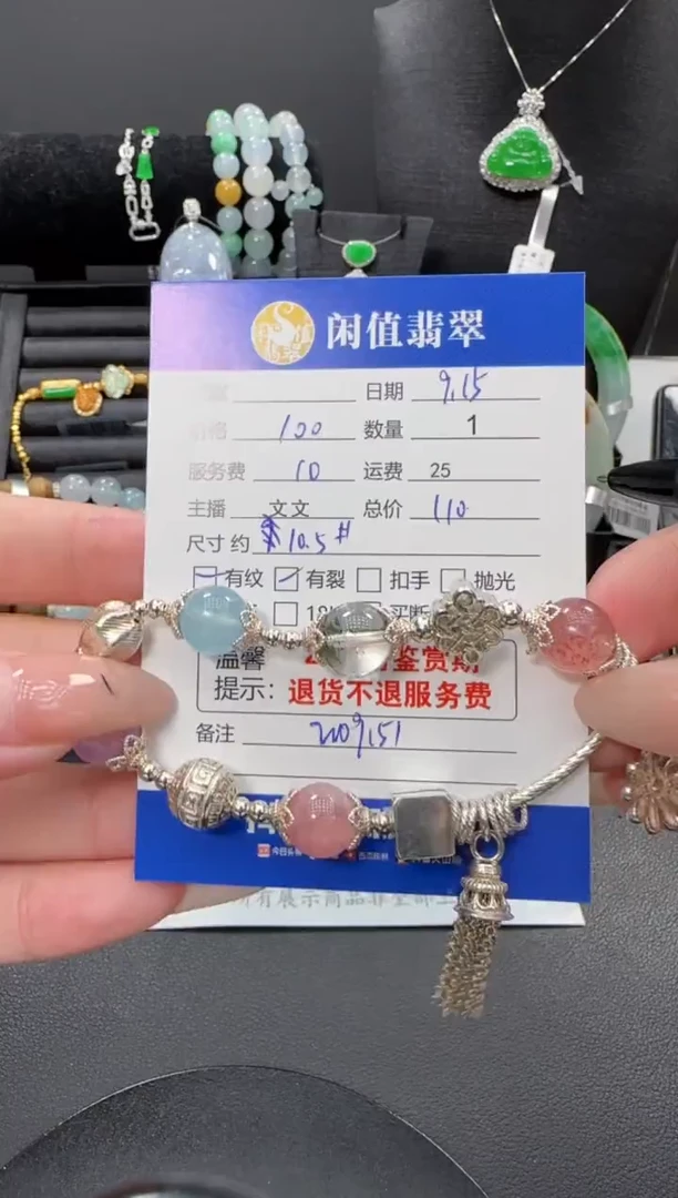 未镶嵌手链水晶水晶珠串