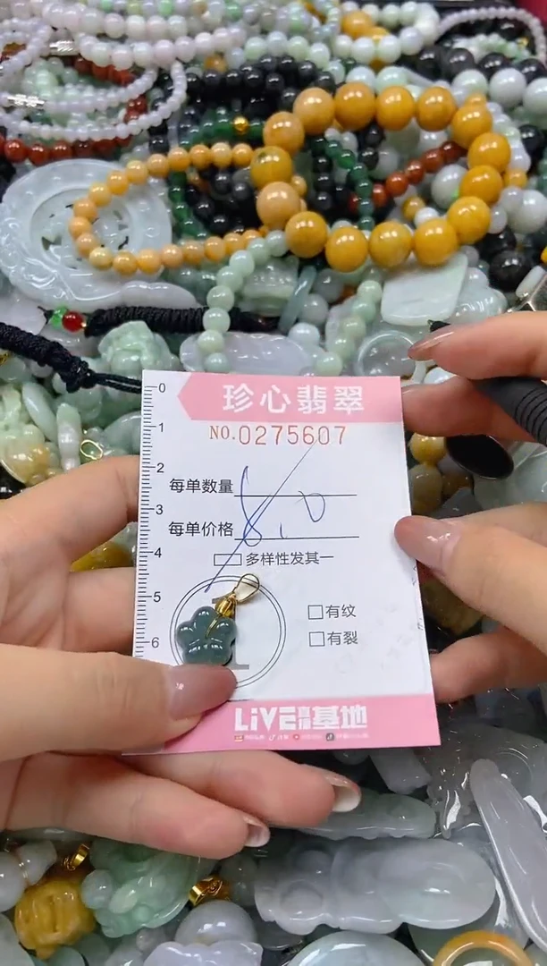 翡翠未镶嵌颈饰闪购0275607多样性发其一