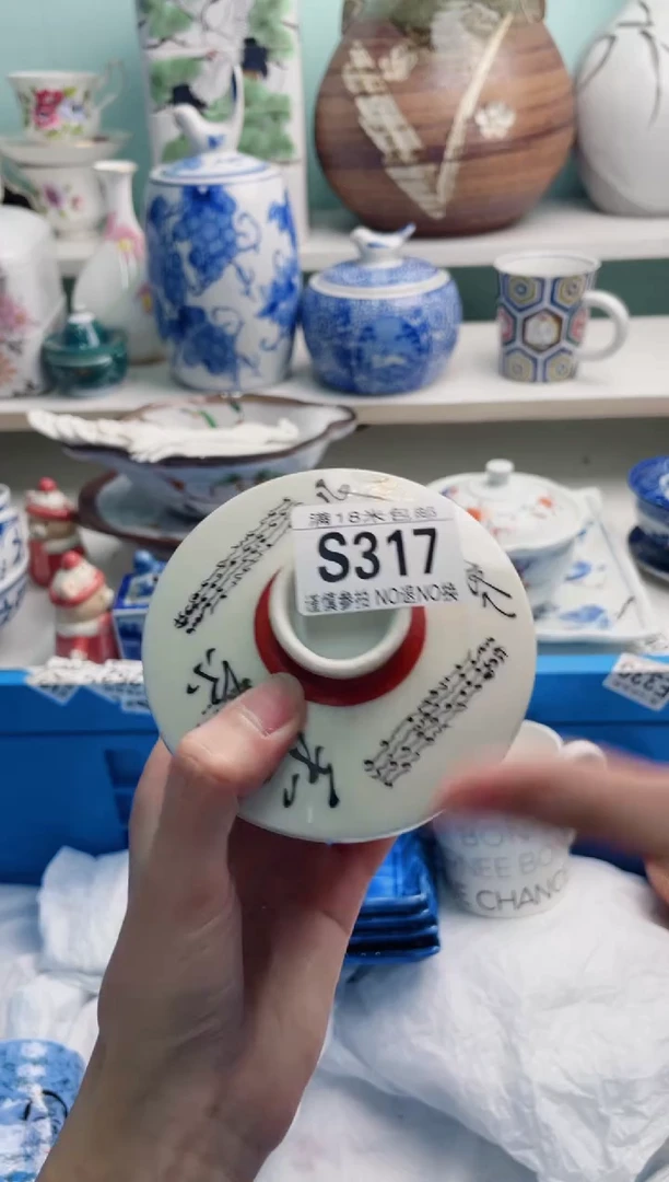 陶瓷道*生S317********