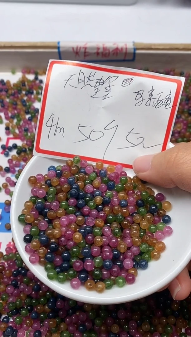 【闪购商品】碧玺散珠未镶嵌B1518 多彩碧玺4mm50个5元