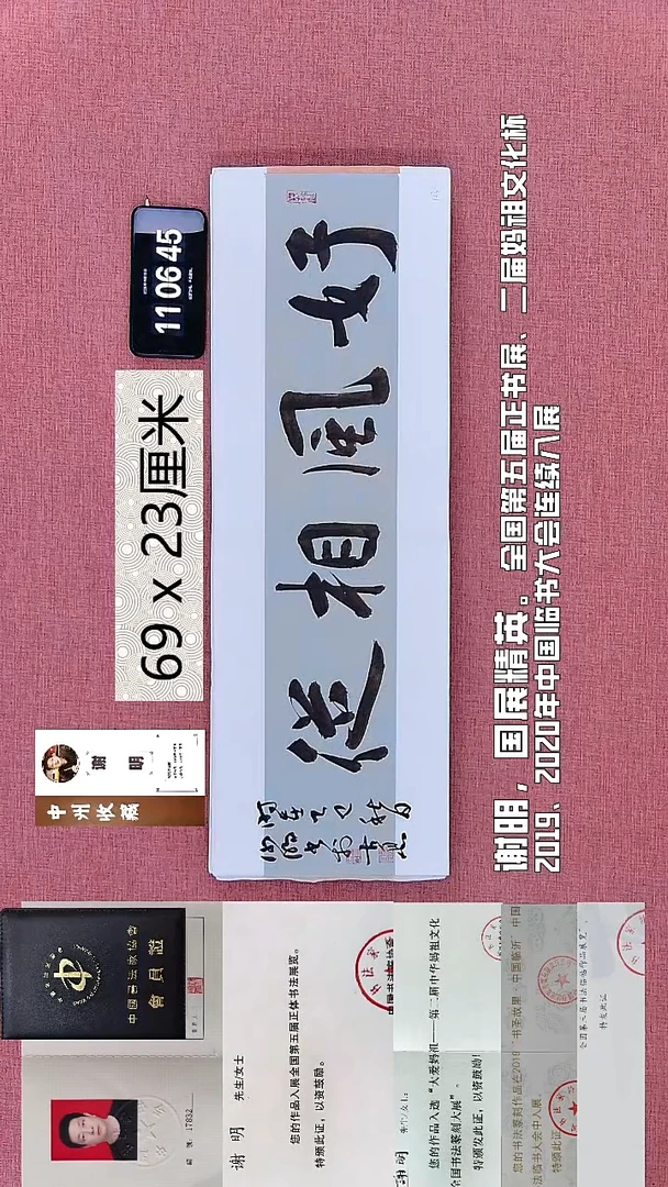 书法102    谢老师书法作品