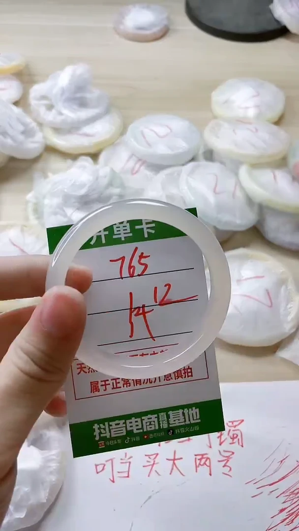 【闪购商品】玛瑙/玉髓手镯未镶嵌765