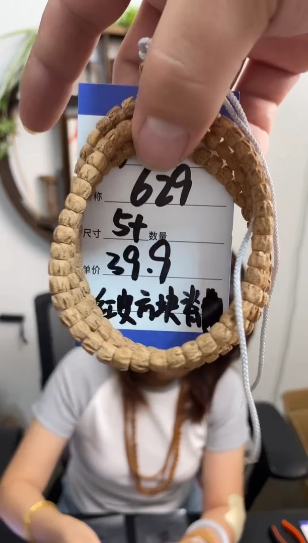 手串柏香籽/百香籽629红皮方块脊