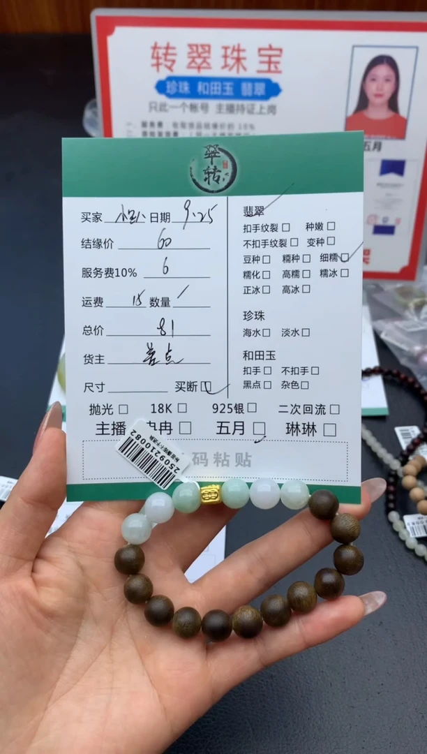 未镶嵌手链翡翠小*柴手串