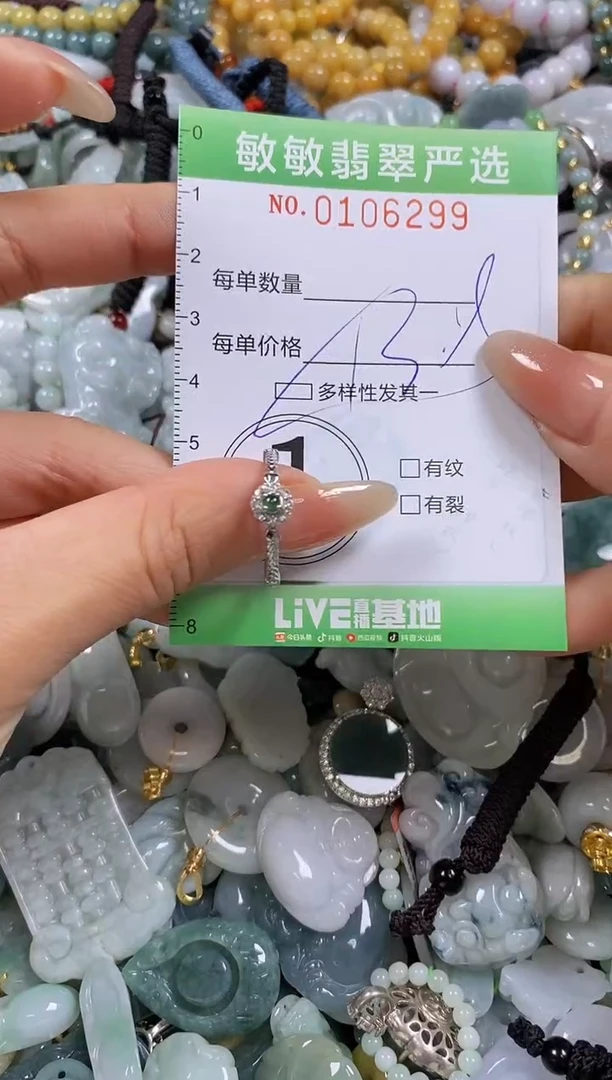 【闪购商品】翡翠颈饰未镶嵌闪购0106299多样性发其一
