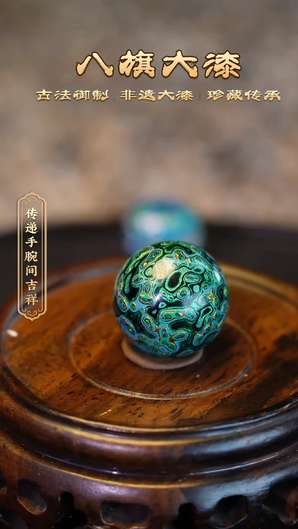 【闪购商品】八旗大漆非遗工艺1.5