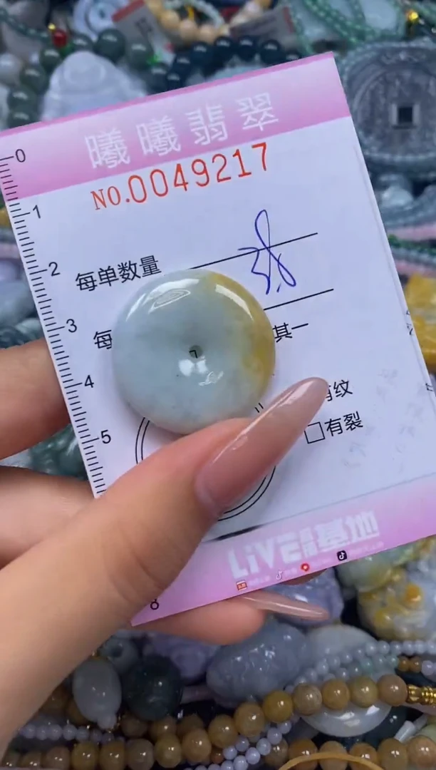 颈饰未镶嵌翡翠闪购0049217