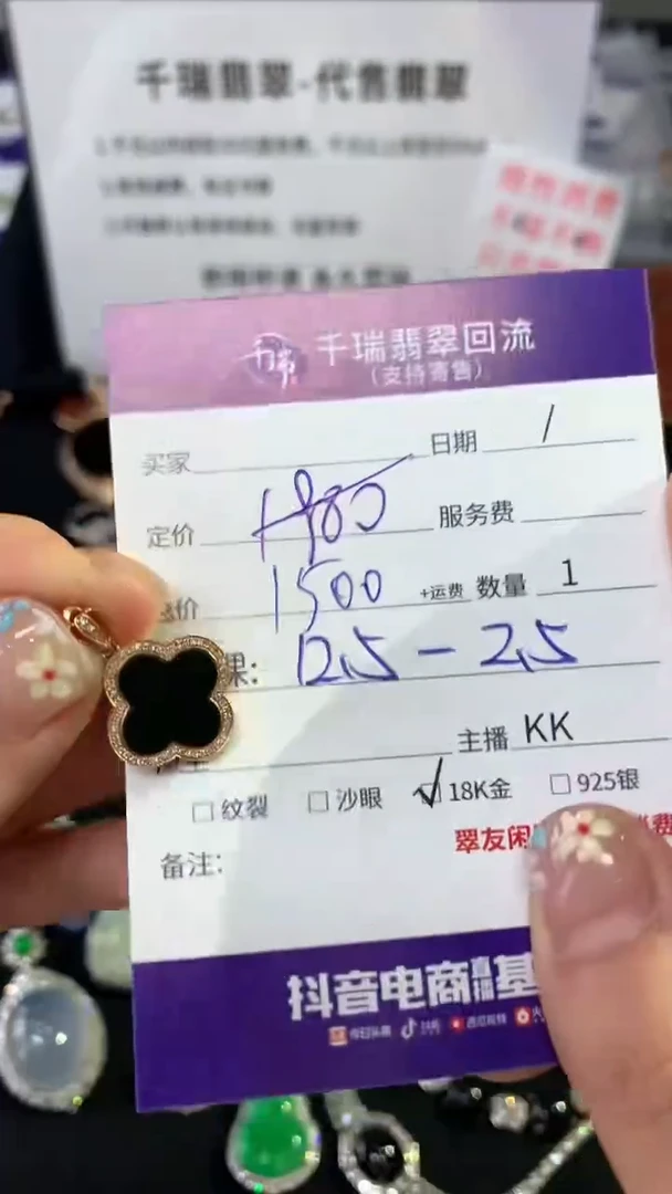 翡翠18K金镶嵌吊坠(不含链)不退不换|