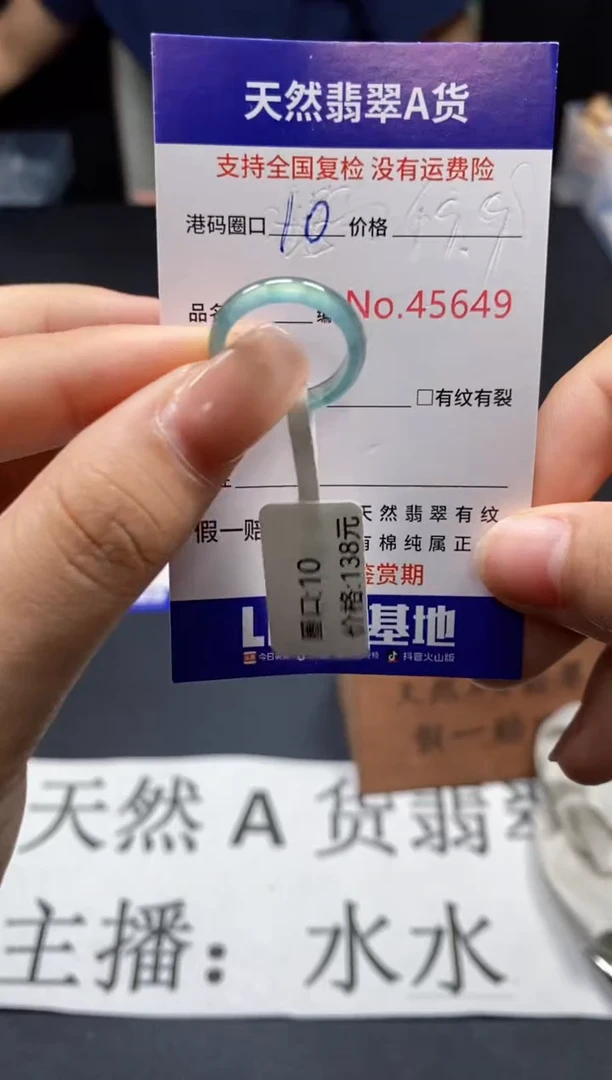 未镶嵌戒指翡翠天然A货翡翠5649