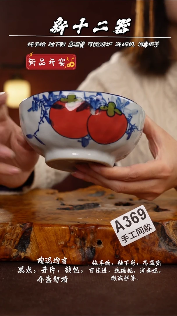 其他A369新十二器瓷器