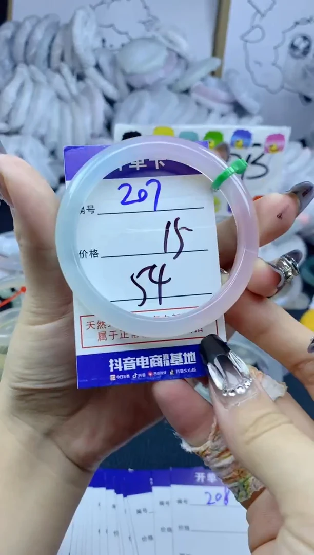 手镯玛瑙/玉髓未镶嵌207