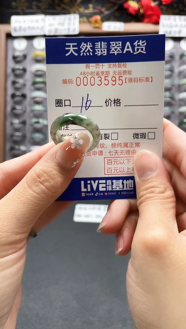 【闪购商品】翡翠戒指未镶嵌             3595