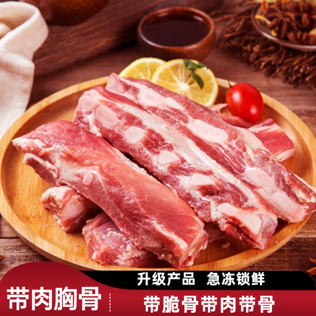 猪胸骨 猪排边10斤 带肉带脆骨排骨边 猪脆骨猪肉批发