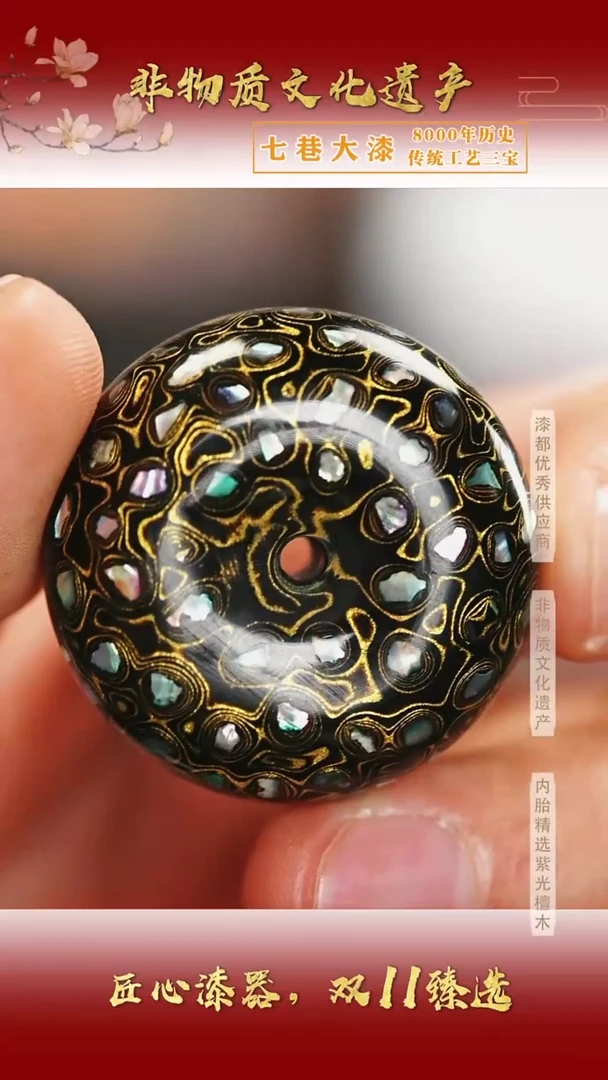 【七巷大漆】3.0黑金螺钿平安扣