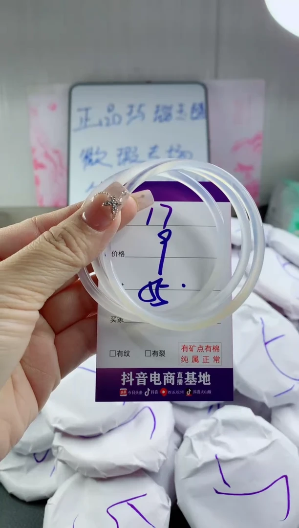 玛瑙/玉髓手镯未镶嵌17