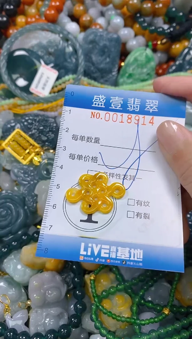 颈饰未镶嵌翡翠闪购0018914