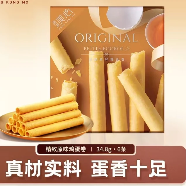 【四喜专属】【保质期25.9.26】 精致鸡蛋卷原味/草莓/海盐/椰香组合