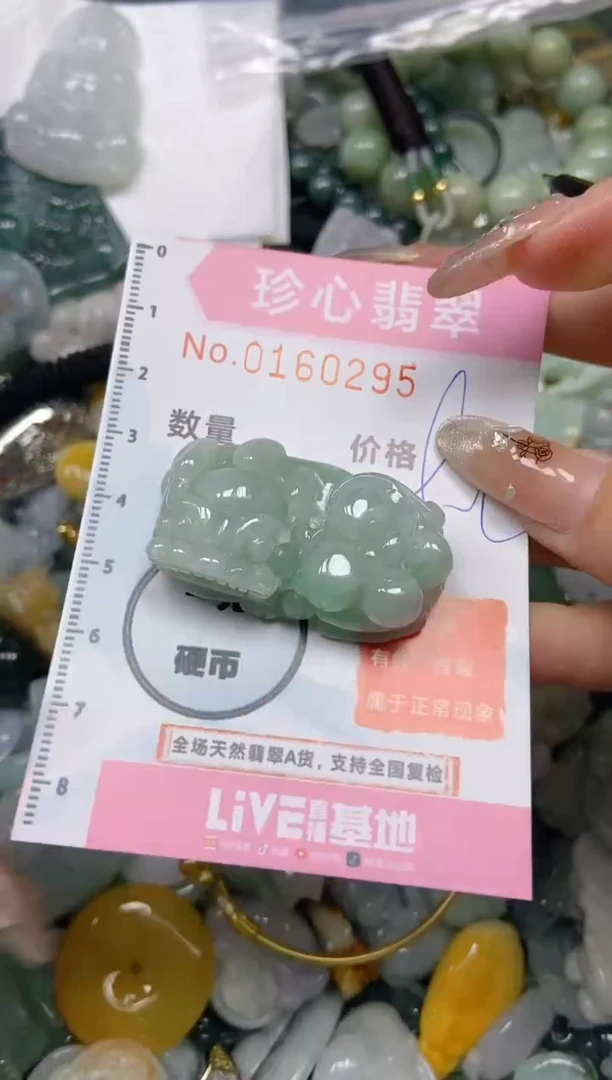 【闪购商品】翡翠颈饰未镶嵌闪购0160295