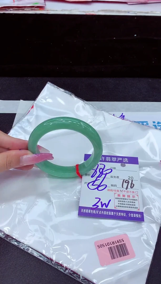 未镶嵌手镯翡翠1