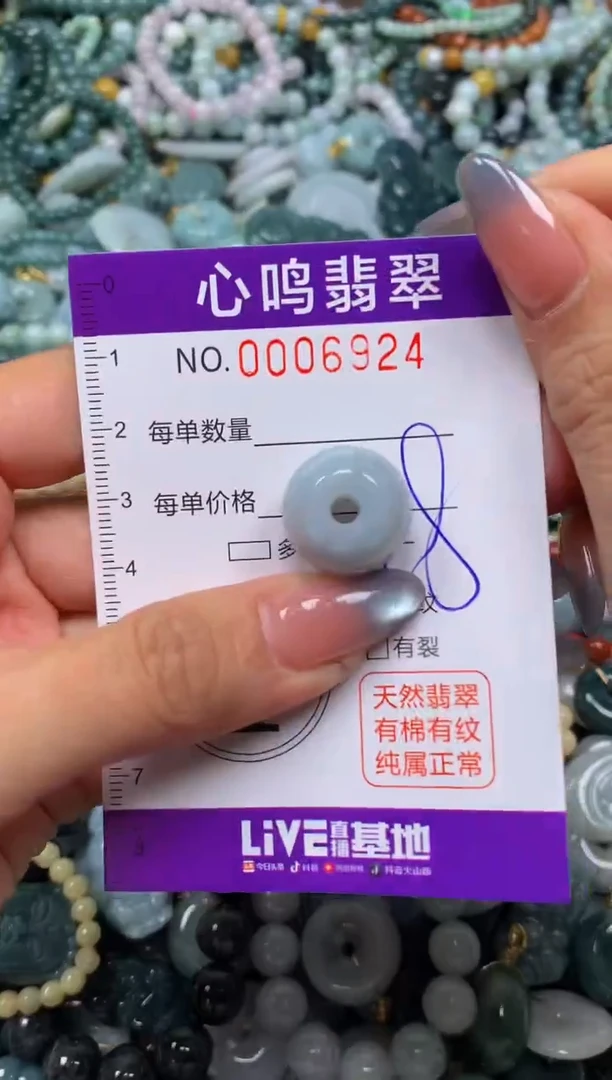颈饰未镶嵌翡翠闪购006924