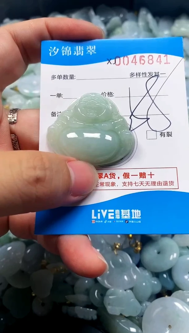 颈饰未镶嵌翡翠闪购商品0046841