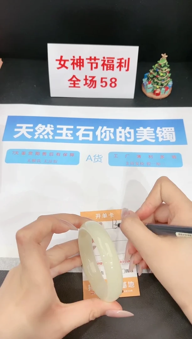 【闪购商品】石英质玉手镯未镶嵌133