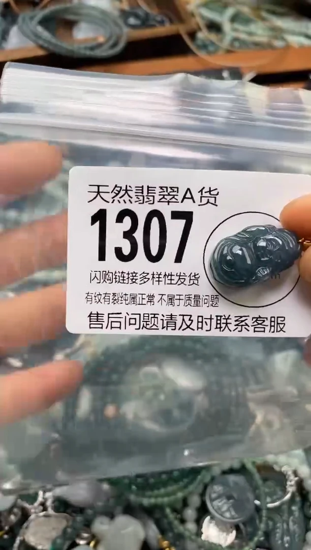 翡翠未镶嵌颈饰翡翠1307