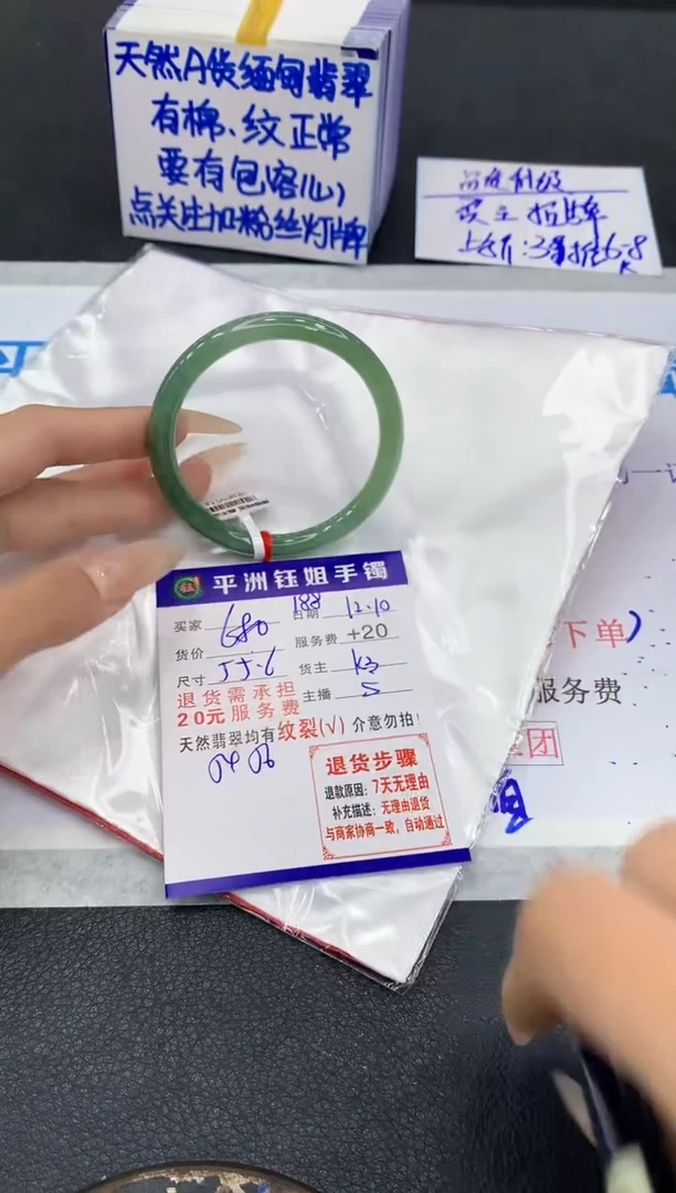 未镶嵌手镯翡翠1