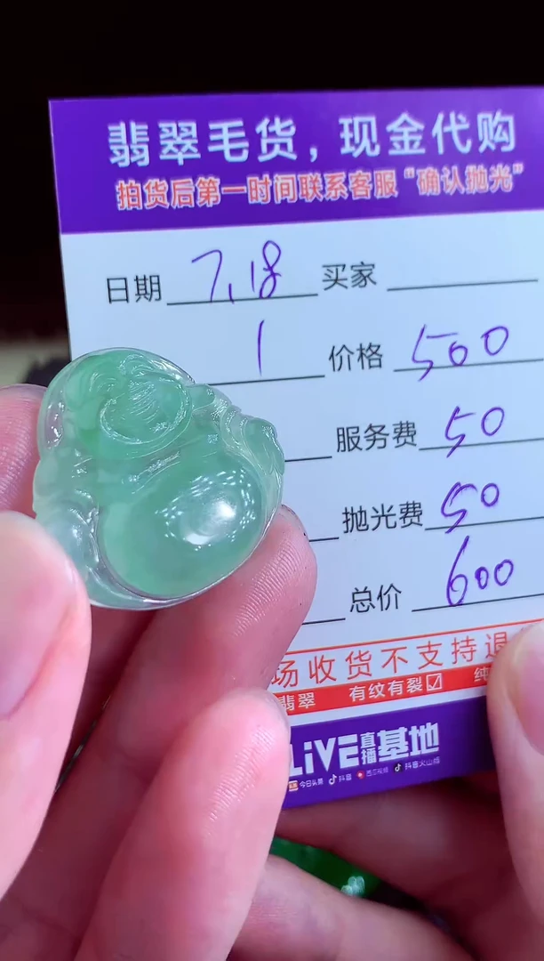 定制翡翠未镶嵌虎翡翠毛货定制100132