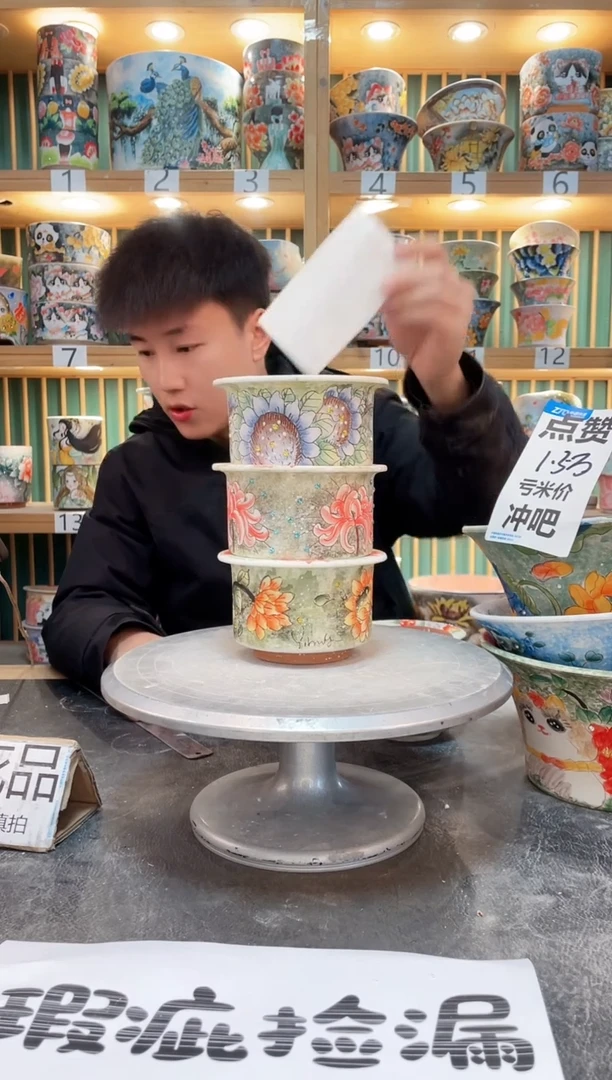 【闪购商品】瓷片默认微瑕一物一拍0405-098
