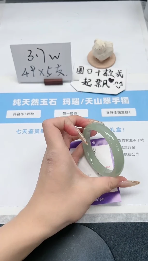 【闪购商品】石英质玉手镯未镶嵌148/56.7东陵