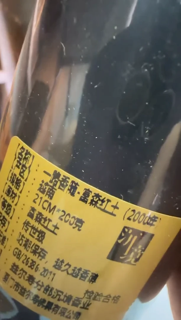 线香9号 一路香随-富森红